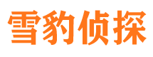 福山侦探公司